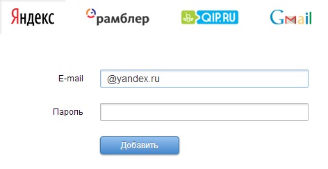 Как получать всю электронную почту в один ящик на примере mail.ru