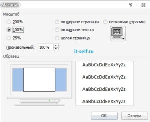 Как изменить маcштаб документа в Word 2007-2010