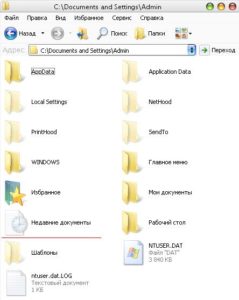 Как очистить список недавно открытых документов в Windows XP