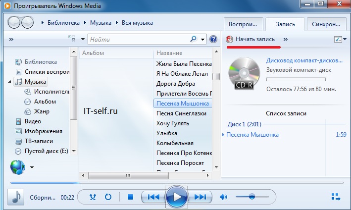 Как записать музыку на CD, DVD для проигрывателя, не поддерживающего mp3