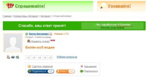 Почему я получаю 0 баллов за ответы в otvet.mail.ru