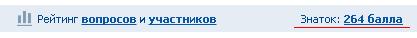 Как узнать свой КПД в ответах mail.ru
