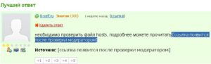 Ссылка появится после проверки модератором в ответы@mail.ru