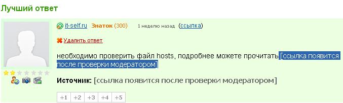 Ссылка появится после проверки модератором в ответы@mail.ru