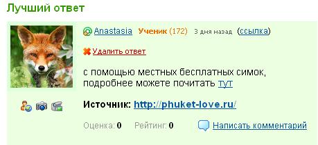 Не добавляются ссылки в ответы@mail.ru