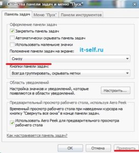 Как переместить панель задач сверху обратно вниз рабочего стола в Windows 7