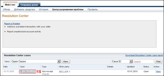 Не пришёл товар с Ebay. Что делать? Как вернуть деньги? Открытие диспута (подача жалобы) на PayPal.