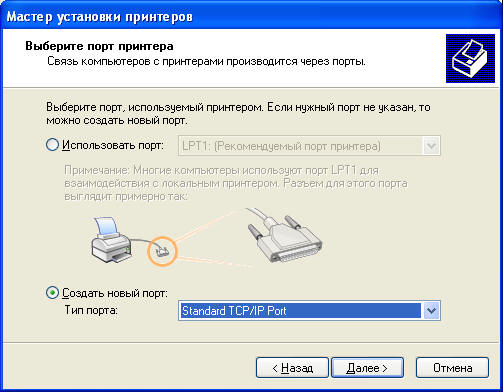 Как установить и настроить сетевой принтер в локальной сети через внешний принт-сервер