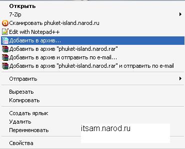 Как заархивировать файл или папку с паролем