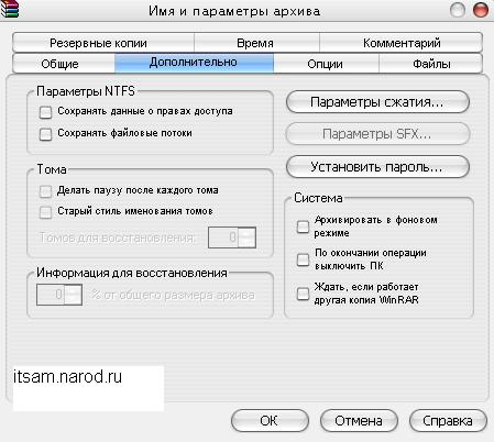 Как заархивировать файл или папку с паролем