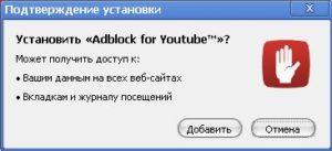 Как отключить рекламу в yandex браузере