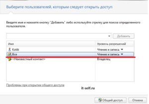 Как создать общую сетевую папку в локальной сети windows 7
