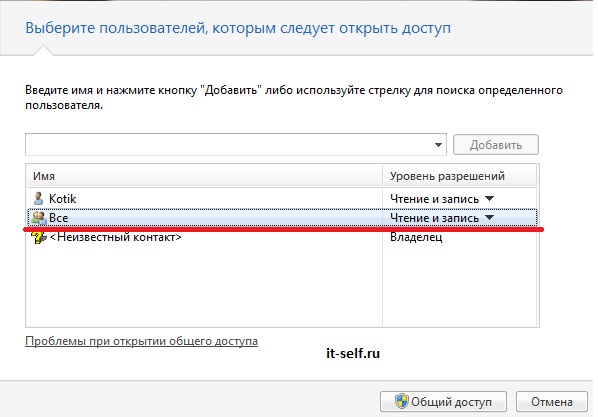 Как создать общую сетевую папку в локальной сети windows 7