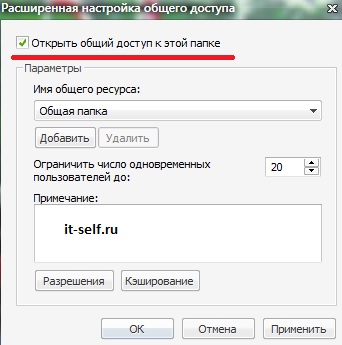 Как создать общую сетевую папку в локальной сети windows 7