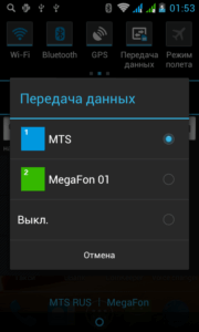 Как узнать с какой сим-карты я пользуюсь интернетом