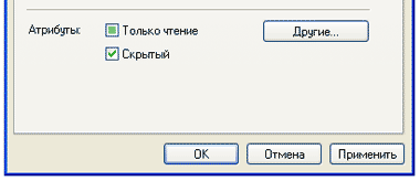 Как увидеть(показать) скрытые файлы и папки на компьютере