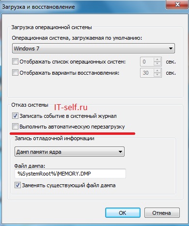 Как остановить синий экран