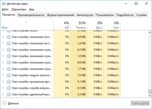 Svchost грузит процессор на 100%