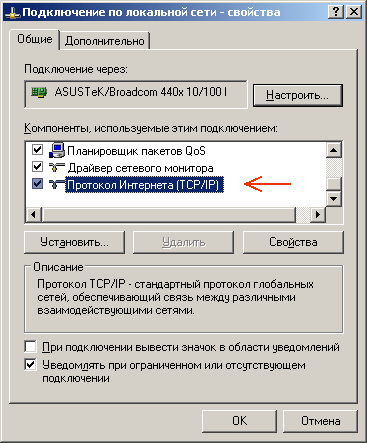 Автоматическое получение IP адреса - настройка сетевой карты