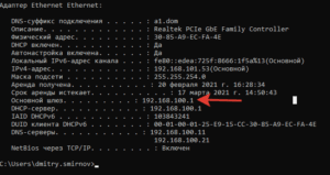 Тестирование скорости локальной сети Ethernet