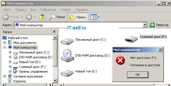 Как заблокировать USB порты на компьютере с помощью антивируса NOD32