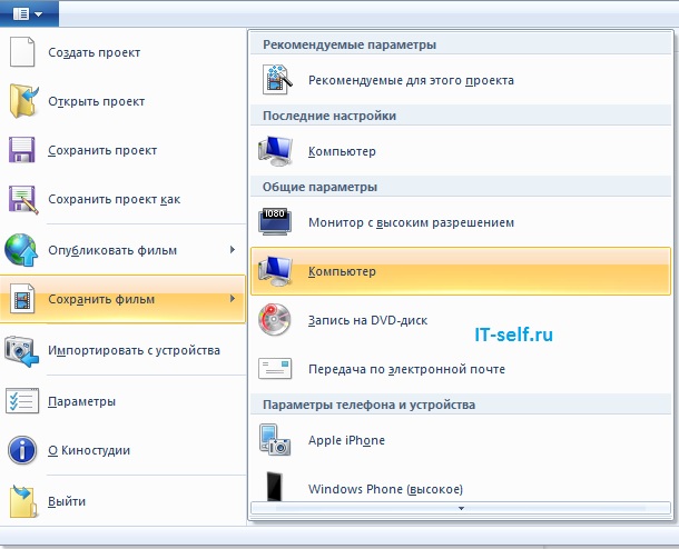 Как перевернуть видео, снятое на телефон, на компьютере