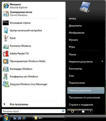 Настройка проводного интернет Beeline для Windows Vista