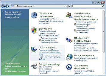 Настройка проводного интернет Beeline для Windows Vista