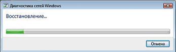 Настройка проводного интернет Beeline для Windows Vista