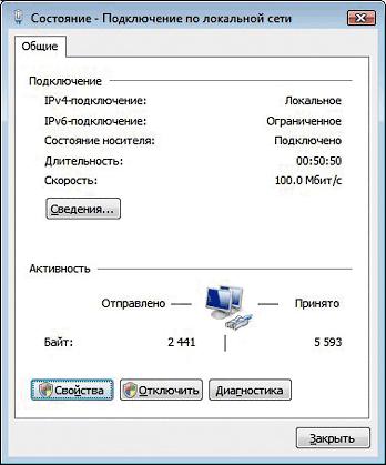 Настройка проводного интернет Beeline для Windows Vista