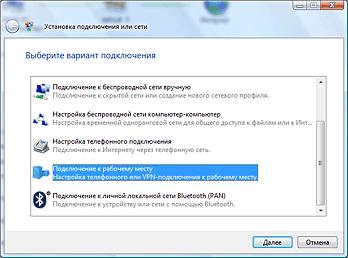 Настройка проводного интернет Beeline для Windows Vista
