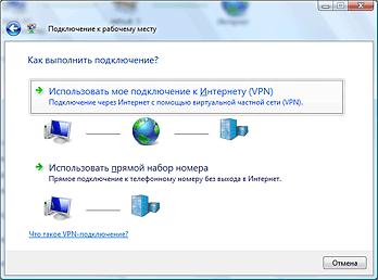 Настройка проводного интернет Beeline для Windows Vista