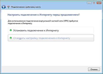 Настройка проводного интернет Beeline для Windows Vista