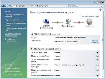 Настройка проводного интернет Beeline для Windows Vista