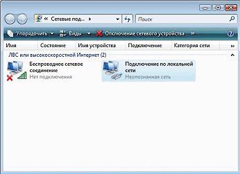 Настройка проводного интернет Beeline для Windows Vista