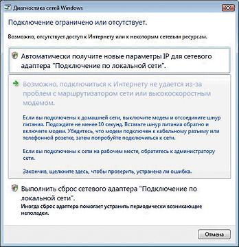 Настройка проводного интернет Beeline для Windows Vista