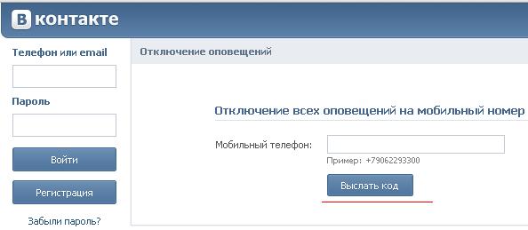 Как отвязать номер телефона от страницы вконтакте