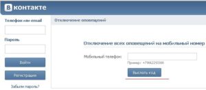 Как отвязать номер телефона от страницы вконтакте