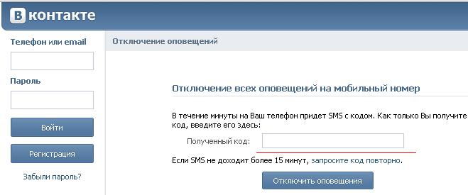 Как отвязать номер телефона от страницы вконтакте