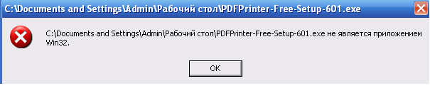 Не является приложением Win32