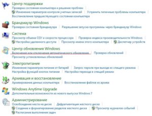 Как отключить обновление в Windows 7