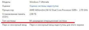 Чем отличается Windows 7 x64 от Windows 7 x86(x32)