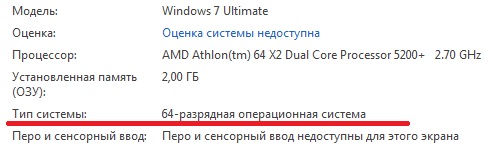 Чем отличается Windows 7 x64 от Windows 7 x86(x32)
